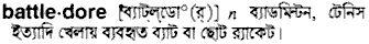 Battledore in Bangla Academy Dictionary