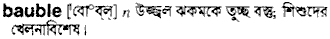Bauble in Bangla Academy Dictionary