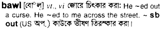 Bawl in Bangla Academy Dictionary