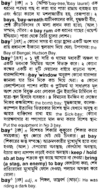 Bay in Bangla Academy Dictionary
