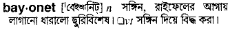 Bayonet in Bangla Academy Dictionary