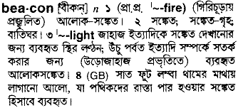 Beacon in Bangla Academy Dictionary
