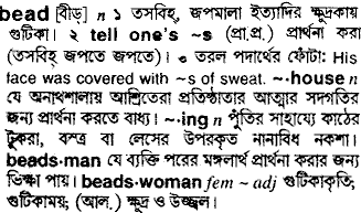 Bead in Bangla Academy Dictionary
