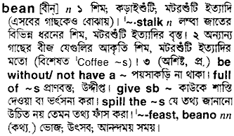 Bean in Bangla Academy Dictionary
