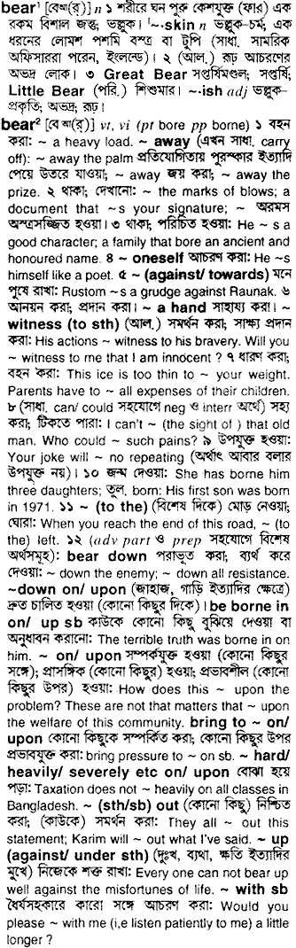 Bear in Bangla Academy Dictionary
