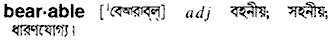Bearable in Bangla Academy Dictionary