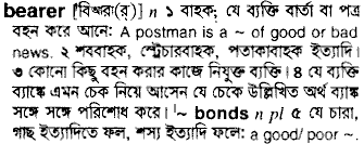 Bearer in Bangla Academy Dictionary