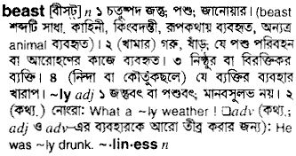 Beast in Bangla Academy Dictionary