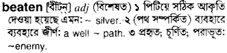Beaten in Bangla Academy Dictionary
