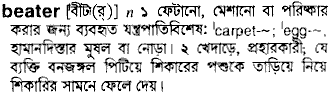 Beater in Bangla Academy Dictionary