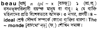 Beau in Bangla Academy Dictionary