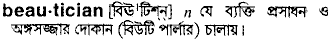 Beautician in Bangla Academy Dictionary