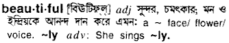 Beautiful in Bangla Academy Dictionary