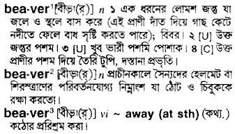 Beaver in Bangla Academy Dictionary