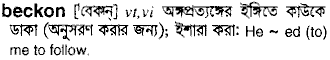 Beckon in Bangla Academy Dictionary