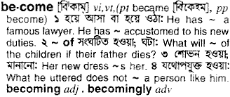 Become in Bangla Academy Dictionary