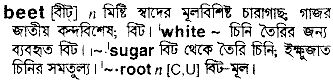 Beet in Bangla Academy Dictionary