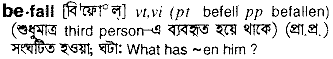 Befall in Bangla Academy Dictionary