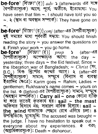 Before in Bangla Academy Dictionary