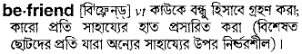Befriend in Bangla Academy Dictionary