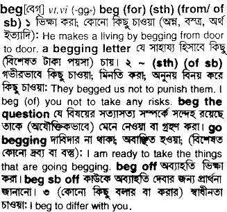 Beg in Bangla Academy Dictionary