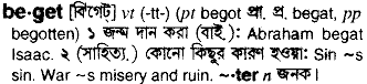 Beget in Bangla Academy Dictionary