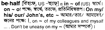 Behalf in Bangla Academy Dictionary