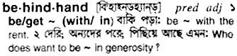 Behindhand in Bangla Academy Dictionary