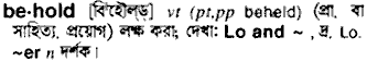 Behold in Bangla Academy Dictionary