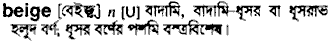Beige in Bangla Academy Dictionary