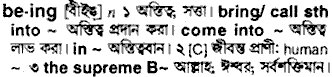 Being in Bangla Academy Dictionary