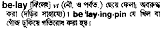 Belay in Bangla Academy Dictionary