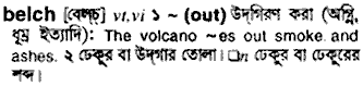 Belch in Bangla Academy Dictionary