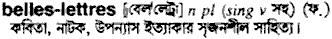 Belles-lettres in Bangla Academy Dictionary