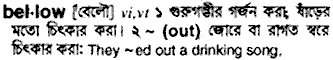 Bellow in Bangla Academy Dictionary