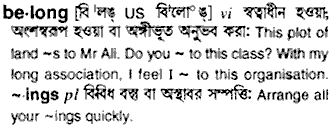 Belong in Bangla Academy Dictionary