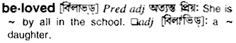 Beloved in Bangla Academy Dictionary