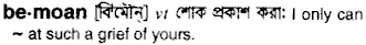 Bemoan in Bangla Academy Dictionary