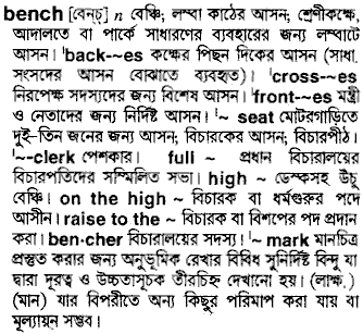 Bench in Bangla Academy Dictionary