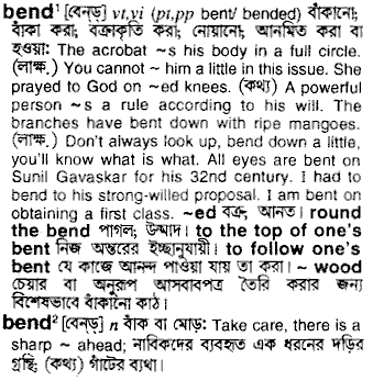 Bend in Bangla Academy Dictionary
