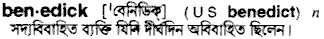 Benedick in Bangla Academy Dictionary