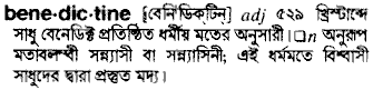 Benedictine in Bangla Academy Dictionary