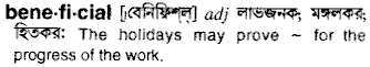 Beneficial in Bangla Academy Dictionary