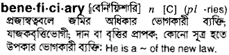Beneficiary in Bangla Academy Dictionary