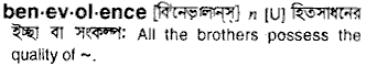 Benevolence in Bangla Academy Dictionary