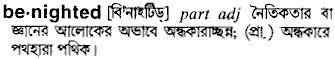 Benighted in Bangla Academy Dictionary