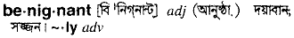 Benignant in Bangla Academy Dictionary