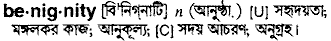 Benignity in Bangla Academy Dictionary