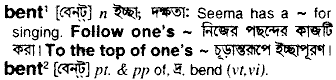 Bent in Bangla Academy Dictionary