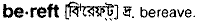 Bereft in Bangla Academy Dictionary